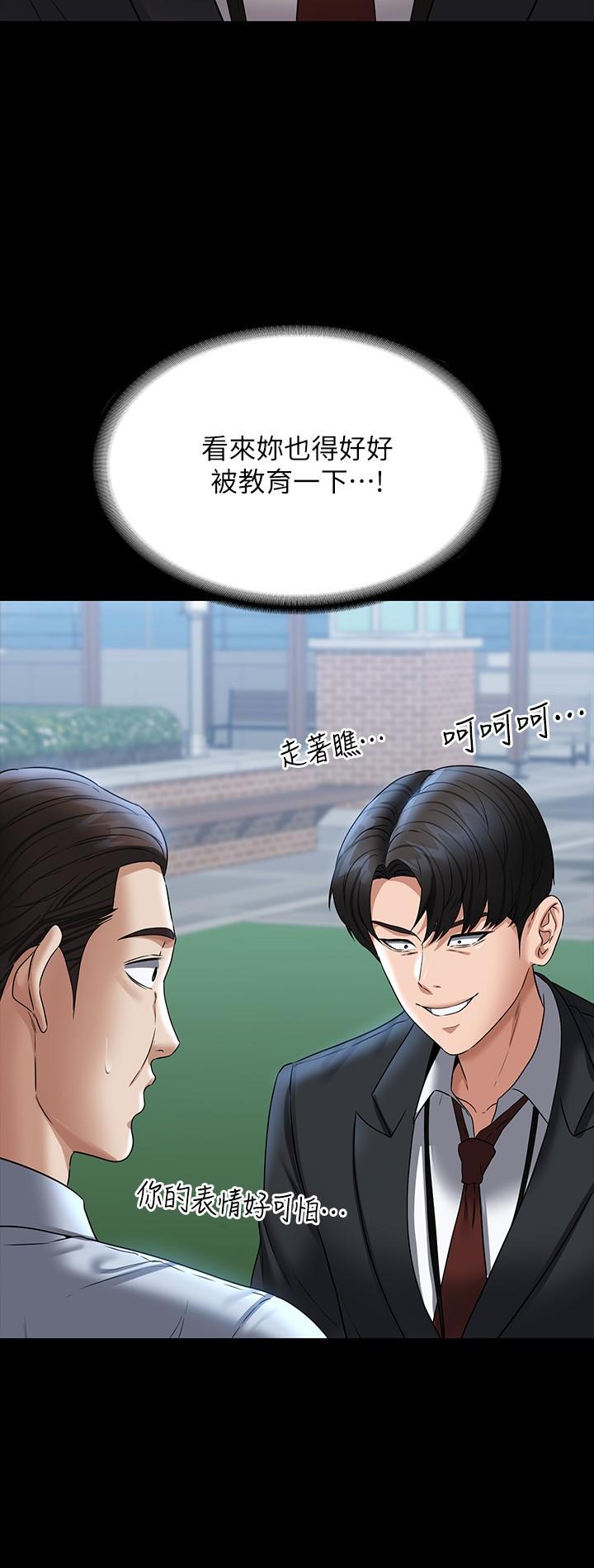 韩国漫画超级公务员韩漫_超级公务员-第87话-在组长内心埋下种子在线免费阅读-韩国漫画-第27张图片