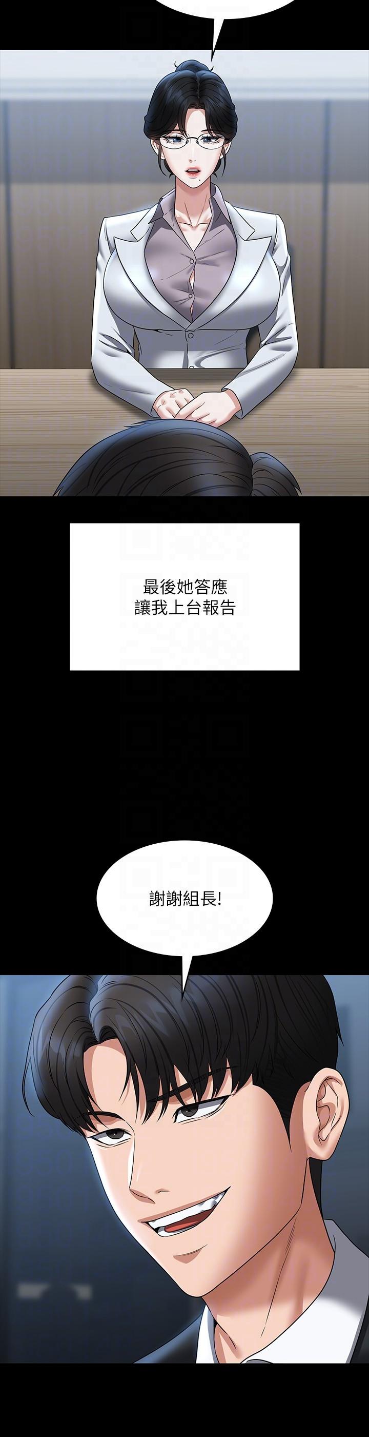 韩国漫画超级公务员韩漫_超级公务员-第87话-在组长内心埋下种子在线免费阅读-韩国漫画-第32张图片