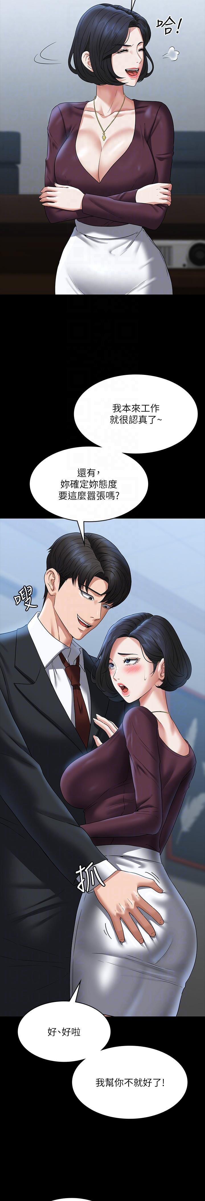 韩国漫画超级公务员韩漫_超级公务员-第87话-在组长内心埋下种子在线免费阅读-韩国漫画-第34张图片