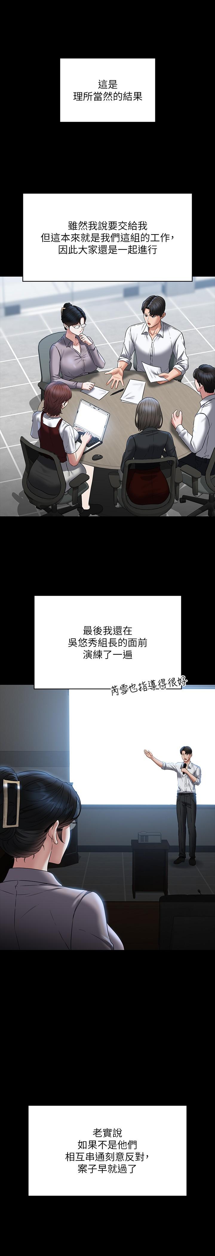 韩国漫画超级公务员韩漫_超级公务员-第87话-在组长内心埋下种子在线免费阅读-韩国漫画-第38张图片