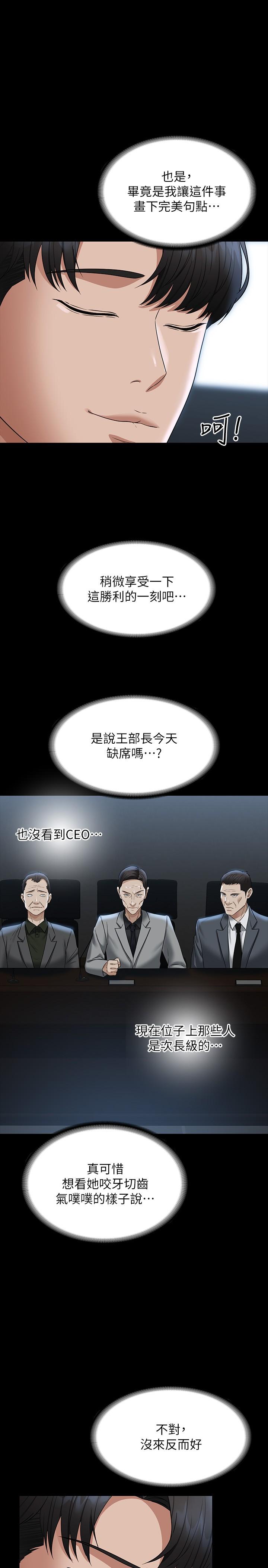 韩国漫画超级公务员韩漫_超级公务员-第87话-在组长内心埋下种子在线免费阅读-韩国漫画-第41张图片