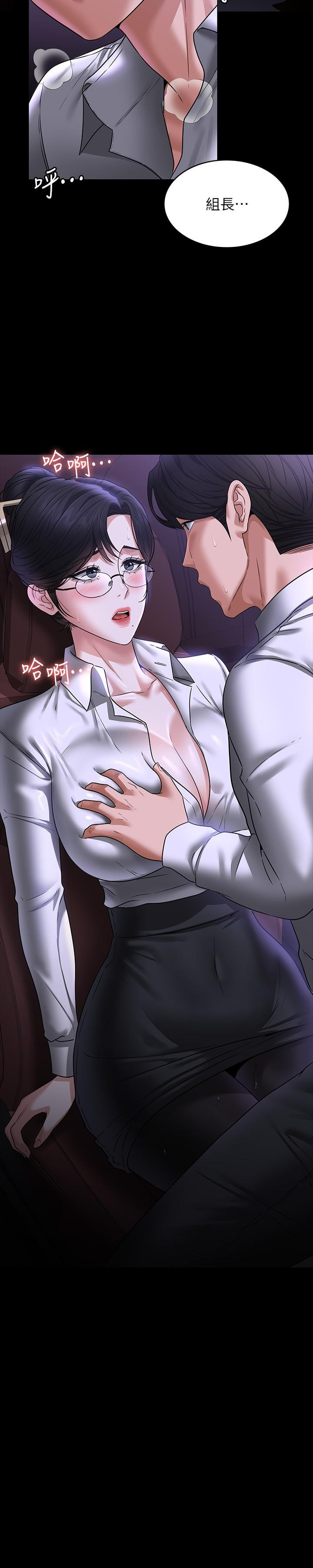韩国漫画超级公务员韩漫_超级公务员-第87话-在组长内心埋下种子在线免费阅读-韩国漫画-第45张图片