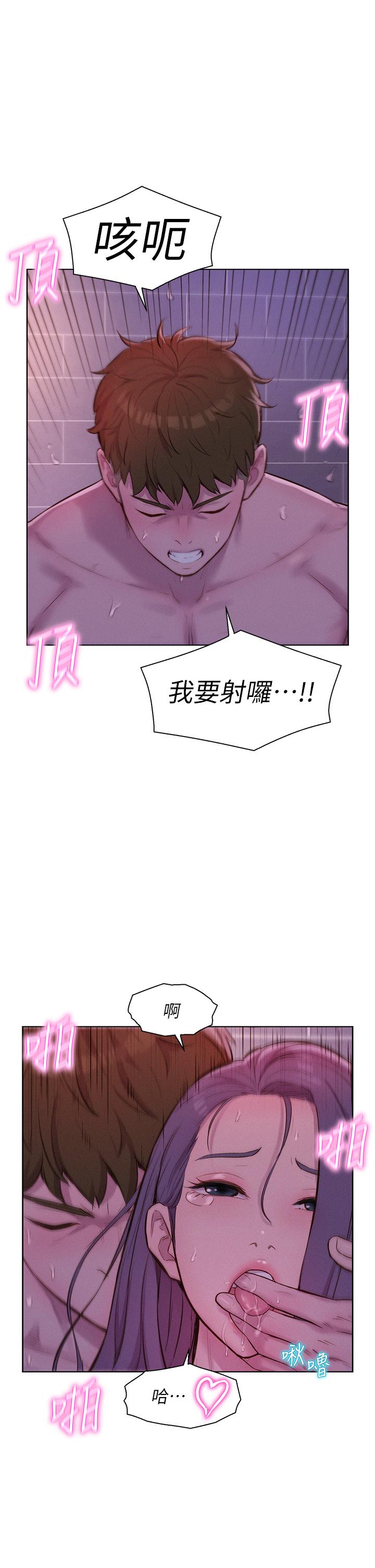 韩国漫画浪漫露营韩漫_浪漫露营-第65话-残酷二选一在线免费阅读-韩国漫画-第1张图片