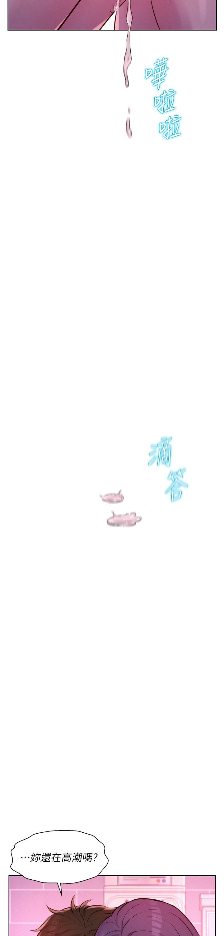 韩国漫画浪漫露营韩漫_浪漫露营-第65话-残酷二选一在线免费阅读-韩国漫画-第7张图片
