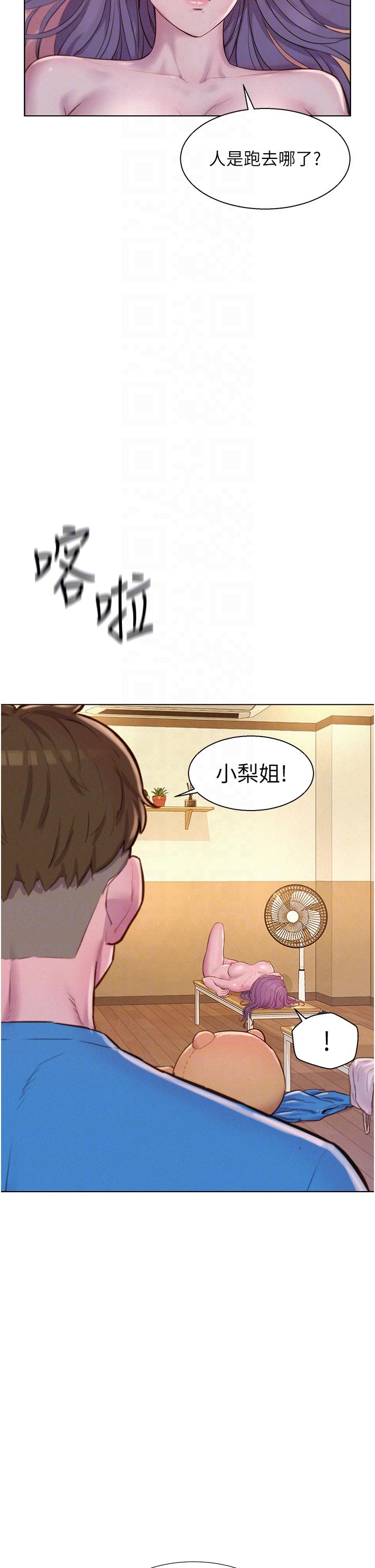 韩国漫画浪漫露营韩漫_浪漫露营-第65话-残酷二选一在线免费阅读-韩国漫画-第14张图片