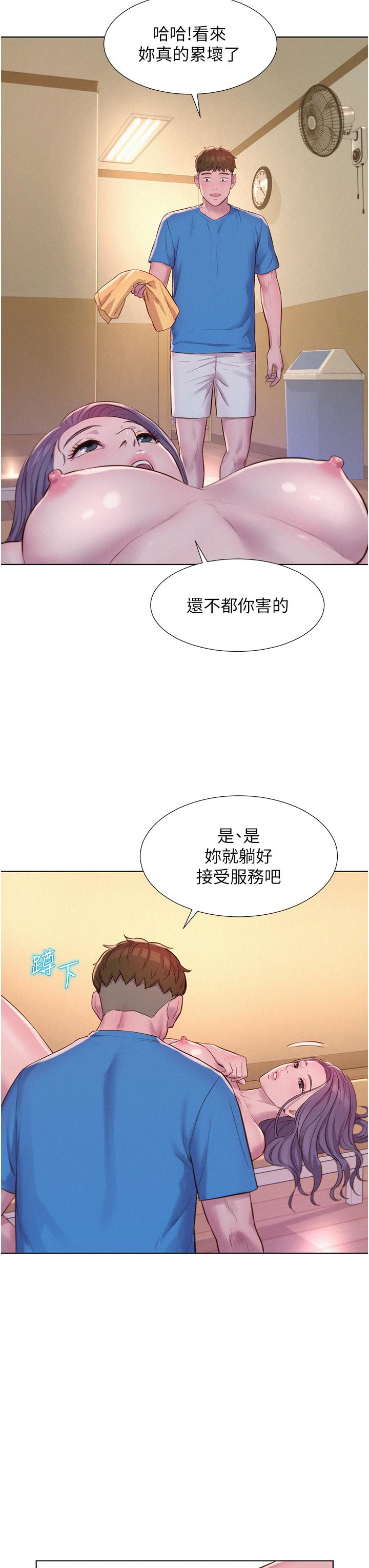 韩国漫画浪漫露营韩漫_浪漫露营-第65话-残酷二选一在线免费阅读-韩国漫画-第15张图片