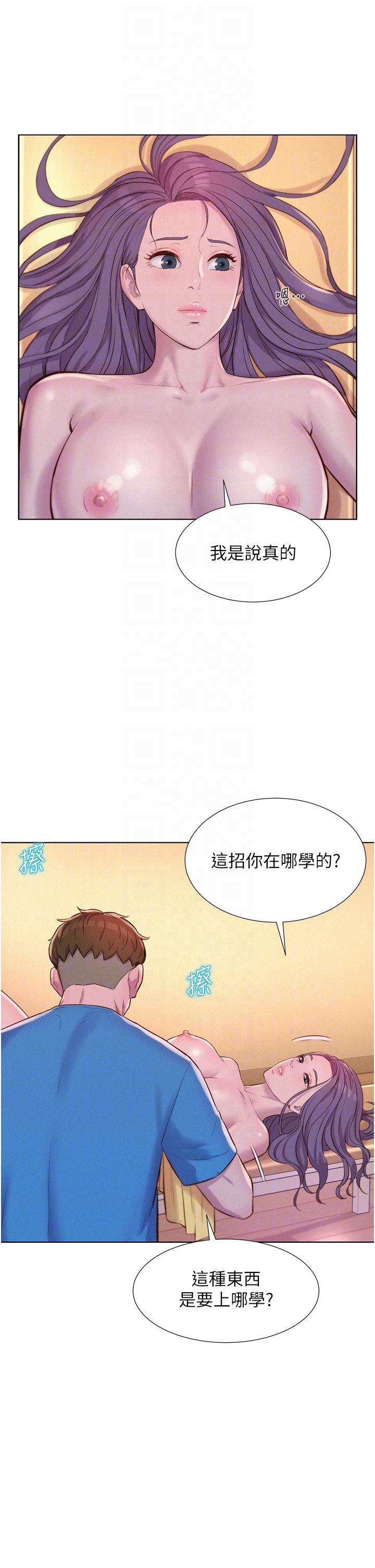 韩国漫画浪漫露营韩漫_浪漫露营-第65话-残酷二选一在线免费阅读-韩国漫画-第18张图片