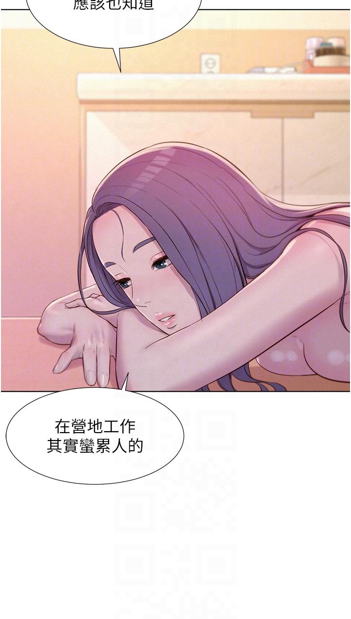 韩国漫画浪漫露营韩漫_浪漫露营-第65话-残酷二选一在线免费阅读-韩国漫画-第22张图片