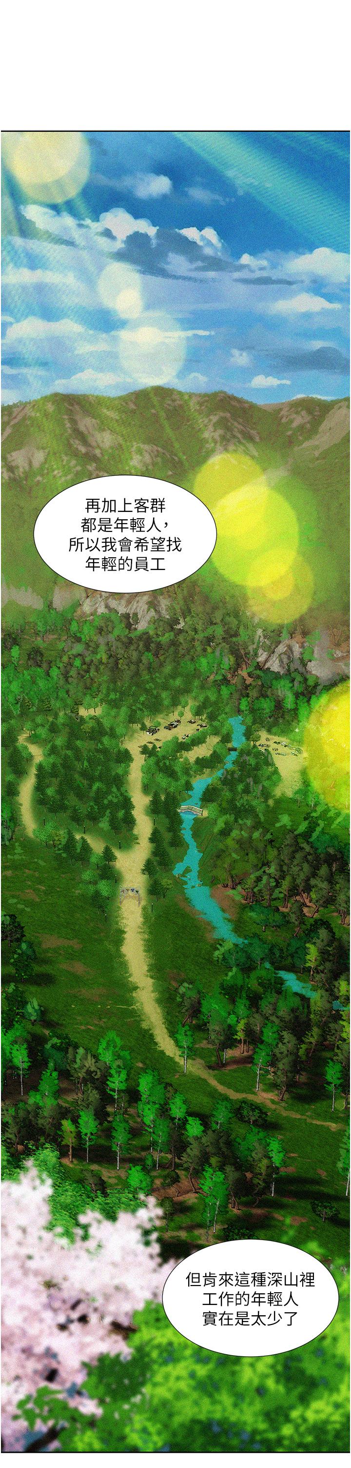 韩国漫画浪漫露营韩漫_浪漫露营-第65话-残酷二选一在线免费阅读-韩国漫画-第23张图片