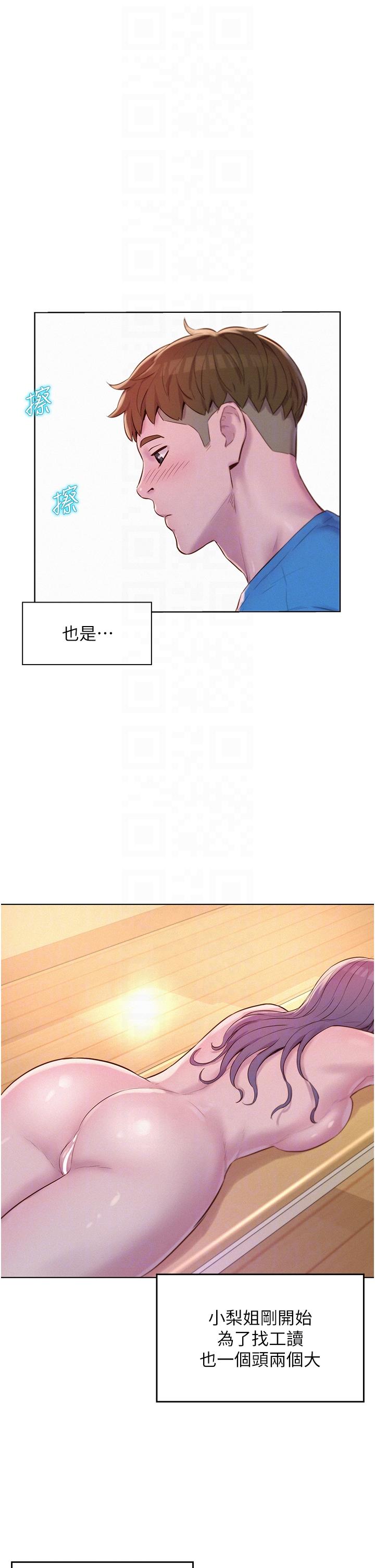 韩国漫画浪漫露营韩漫_浪漫露营-第65话-残酷二选一在线免费阅读-韩国漫画-第24张图片