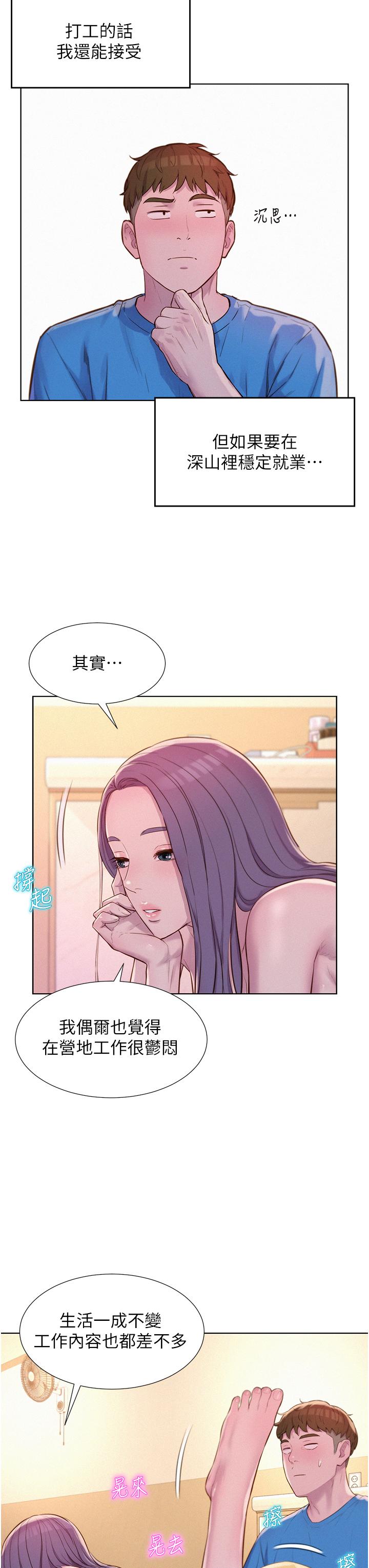 韩国漫画浪漫露营韩漫_浪漫露营-第65话-残酷二选一在线免费阅读-韩国漫画-第25张图片