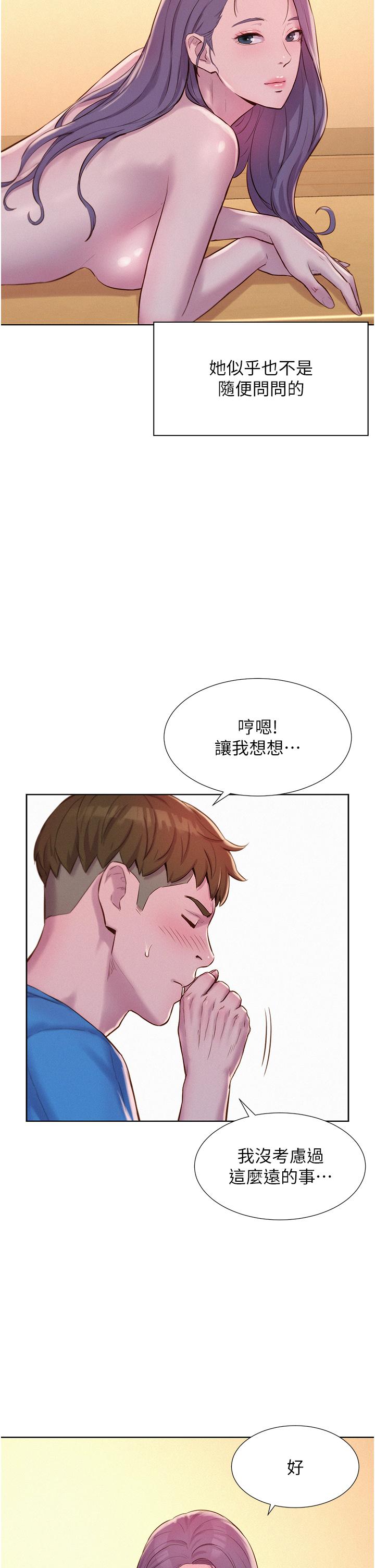 韩国漫画浪漫露营韩漫_浪漫露营-第65话-残酷二选一在线免费阅读-韩国漫画-第29张图片