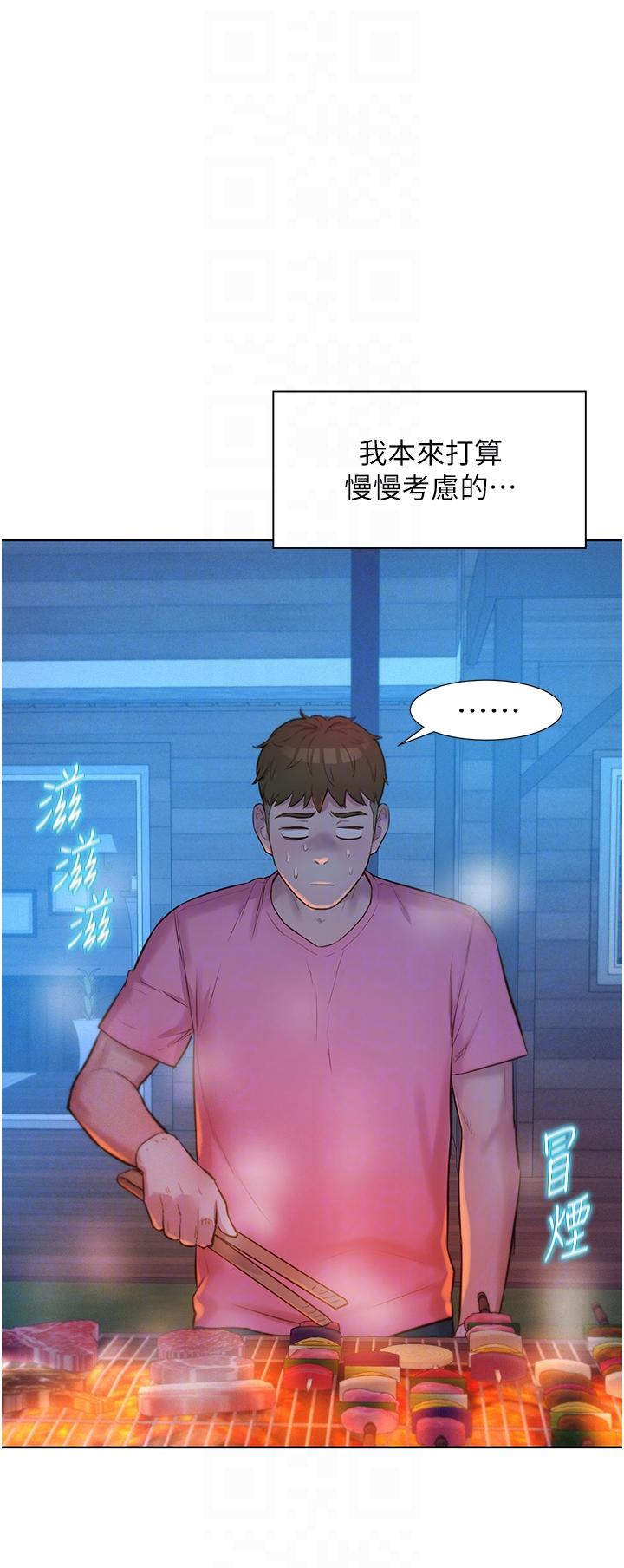 韩国漫画浪漫露营韩漫_浪漫露营-第65话-残酷二选一在线免费阅读-韩国漫画-第32张图片