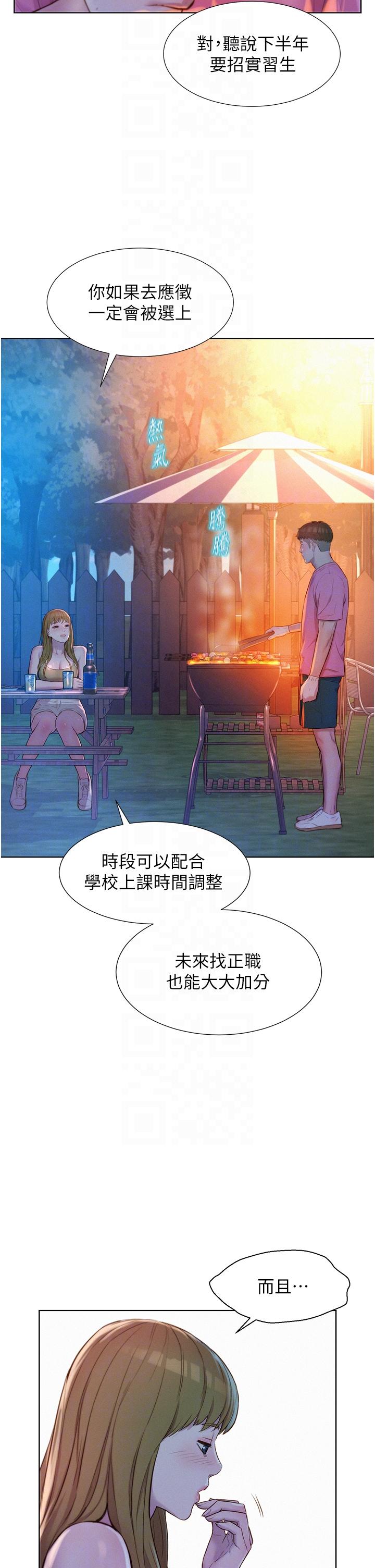 韩国漫画浪漫露营韩漫_浪漫露营-第65话-残酷二选一在线免费阅读-韩国漫画-第34张图片
