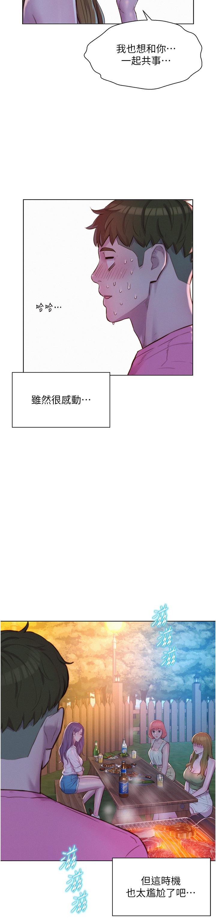 韩国漫画浪漫露营韩漫_浪漫露营-第65话-残酷二选一在线免费阅读-韩国漫画-第35张图片