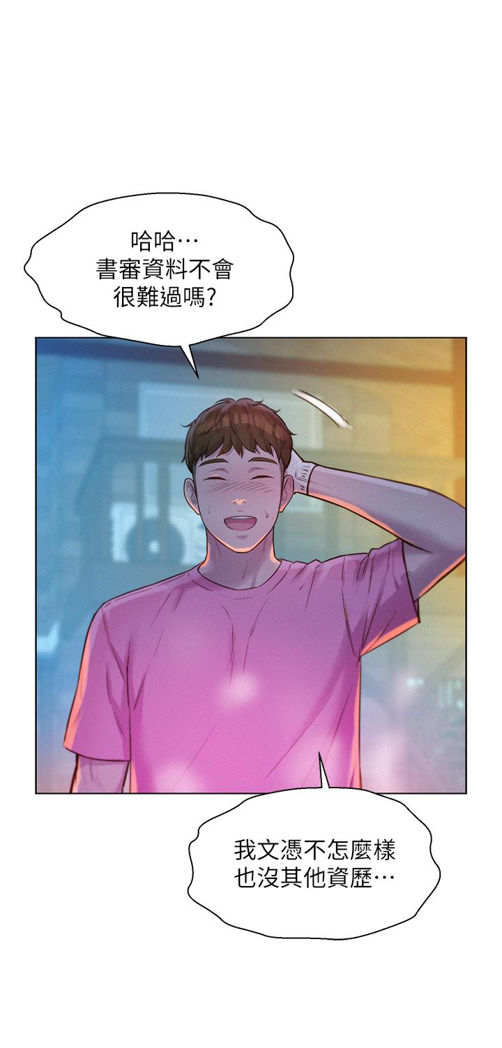 韩国漫画浪漫露营韩漫_浪漫露营-第65话-残酷二选一在线免费阅读-韩国漫画-第37张图片