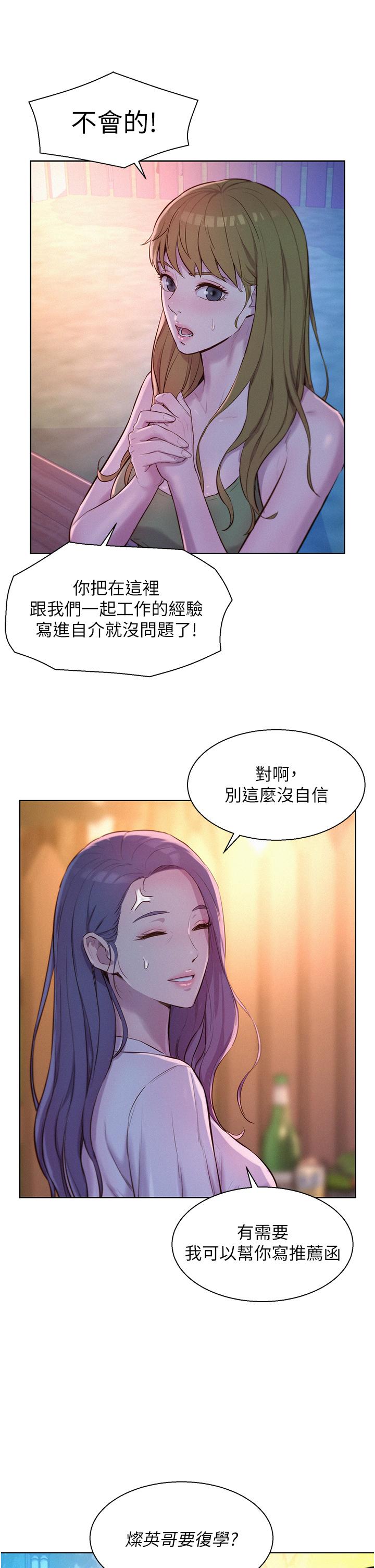 韩国漫画浪漫露营韩漫_浪漫露营-第65话-残酷二选一在线免费阅读-韩国漫画-第38张图片