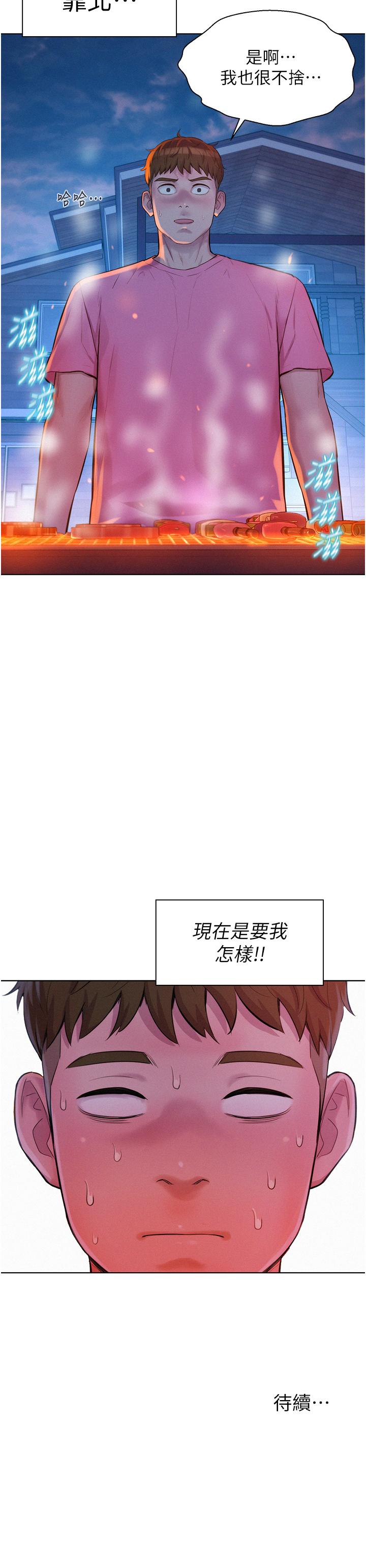 韩国漫画浪漫露营韩漫_浪漫露营-第65话-残酷二选一在线免费阅读-韩国漫画-第40张图片