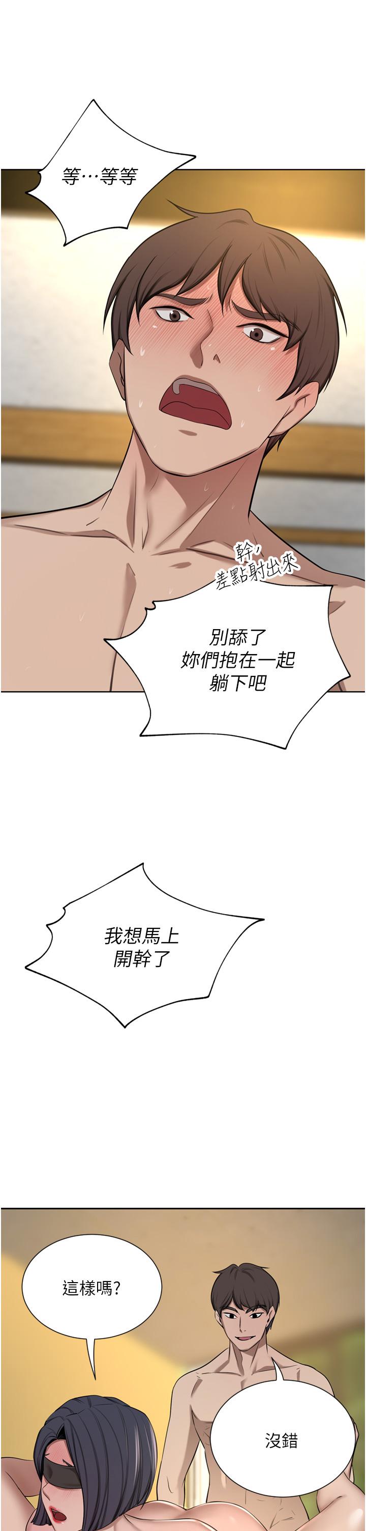 韩国漫画豪门人妻韩漫_豪门人妻-第59话-刺激绝顶的三人行在线免费阅读-韩国漫画-第1张图片