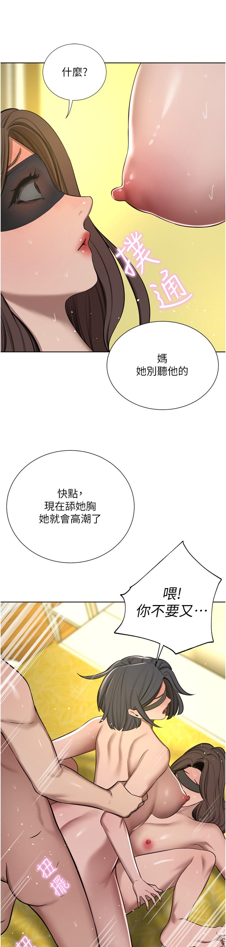 韩国漫画豪门人妻韩漫_豪门人妻-第59话-刺激绝顶的三人行在线免费阅读-韩国漫画-第13张图片