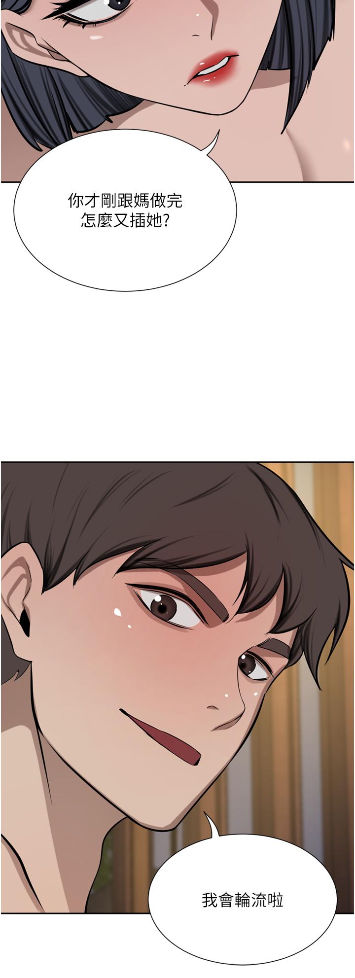 韩国漫画豪门人妻韩漫_豪门人妻-第59话-刺激绝顶的三人行在线免费阅读-韩国漫画-第31张图片