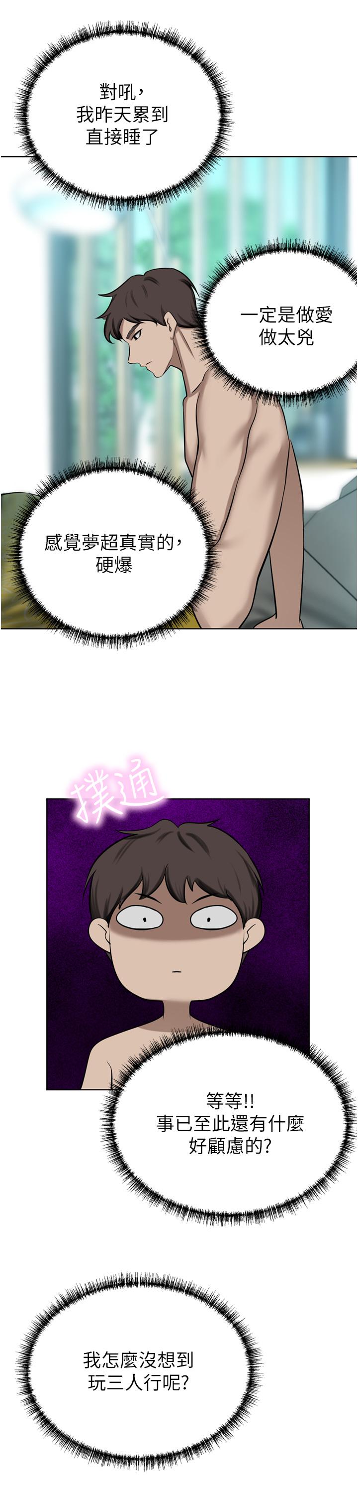韩国漫画豪门人妻韩漫_豪门人妻-第59话-刺激绝顶的三人行在线免费阅读-韩国漫画-第41张图片