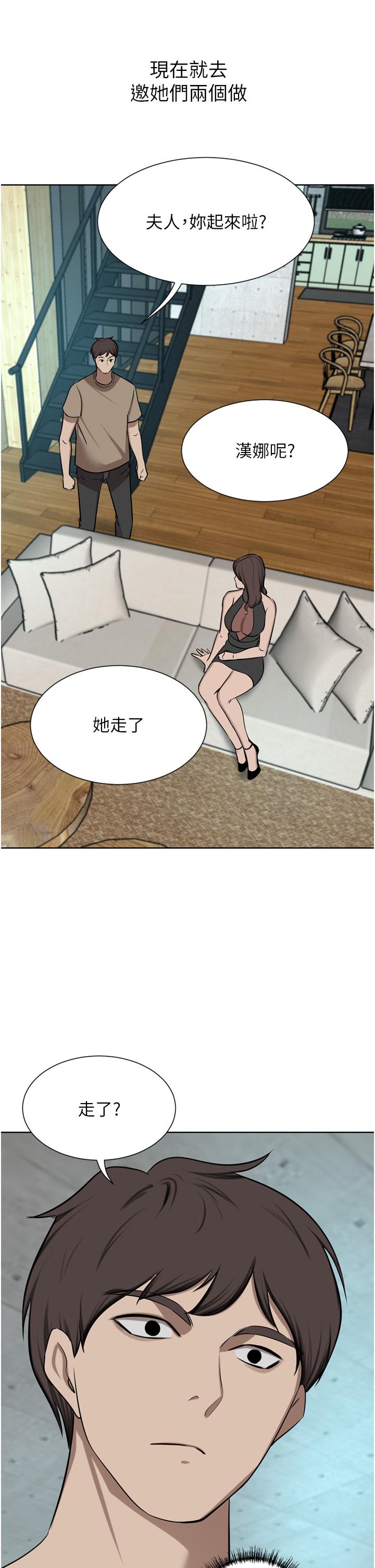 韩国漫画豪门人妻韩漫_豪门人妻-第59话-刺激绝顶的三人行在线免费阅读-韩国漫画-第42张图片