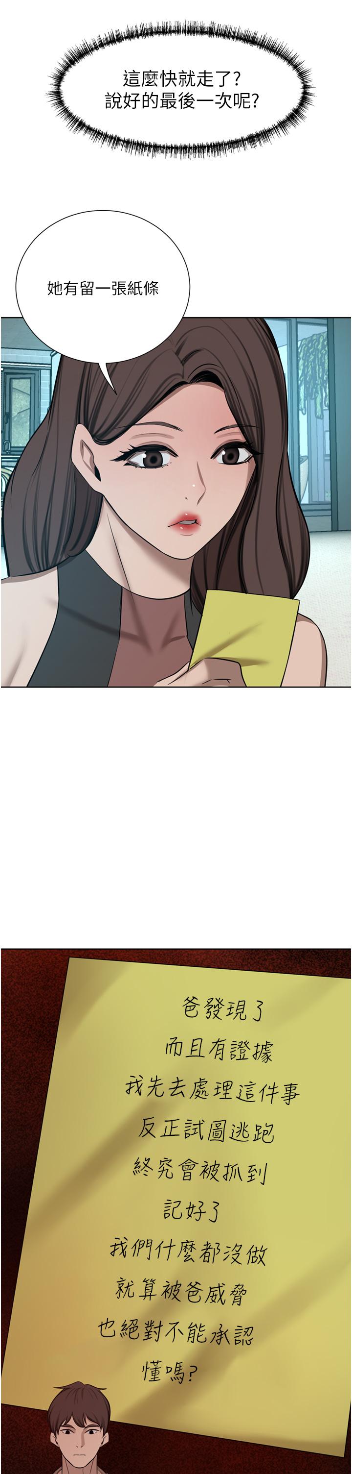 韩国漫画豪门人妻韩漫_豪门人妻-第59话-刺激绝顶的三人行在线免费阅读-韩国漫画-第44张图片
