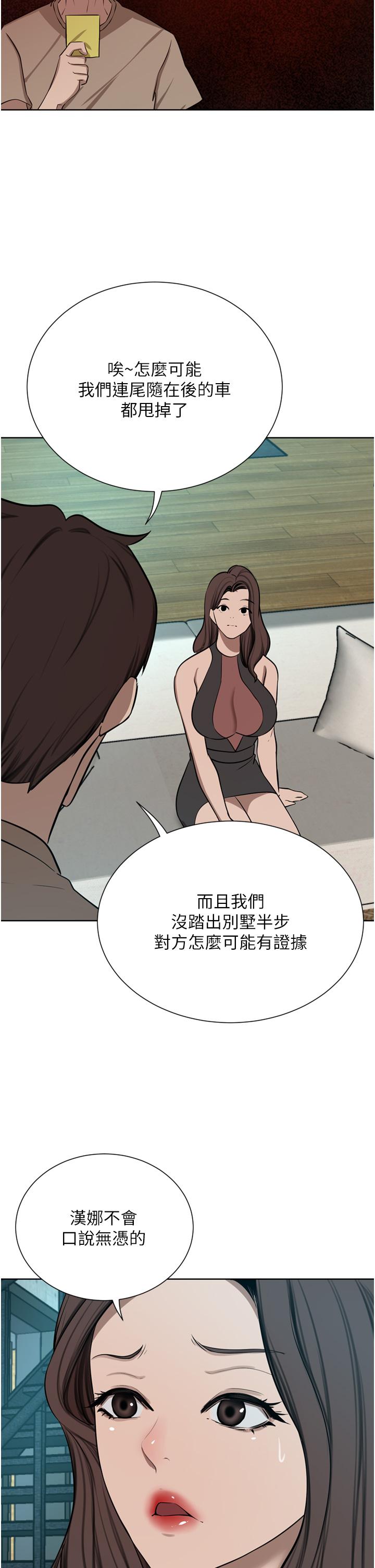 韩国漫画豪门人妻韩漫_豪门人妻-第59话-刺激绝顶的三人行在线免费阅读-韩国漫画-第45张图片