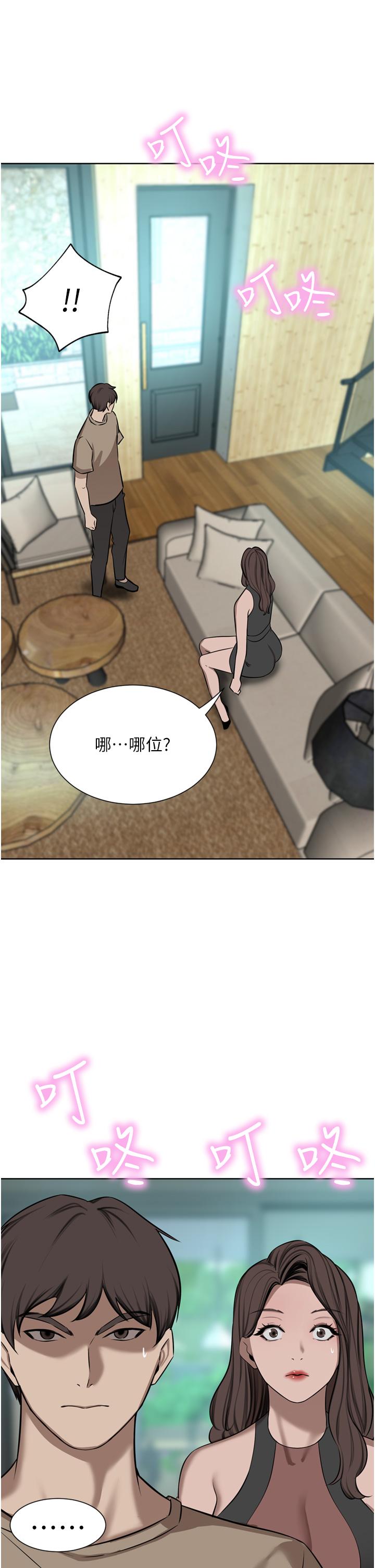 韩国漫画豪门人妻韩漫_豪门人妻-第59话-刺激绝顶的三人行在线免费阅读-韩国漫画-第47张图片