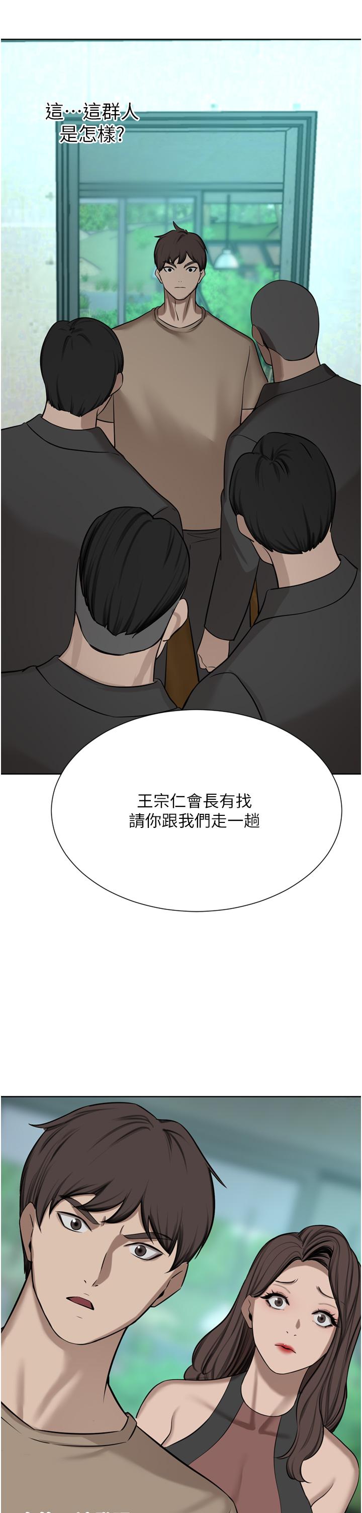 韩国漫画豪门人妻韩漫_豪门人妻-第59话-刺激绝顶的三人行在线免费阅读-韩国漫画-第50张图片
