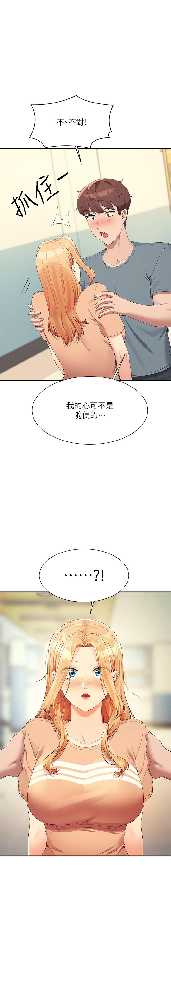 韩国漫画谁说理组没正妹韩漫_谁说理组没正妹-第103话-满车的理组女神在线免费阅读-韩国漫画-第1张图片