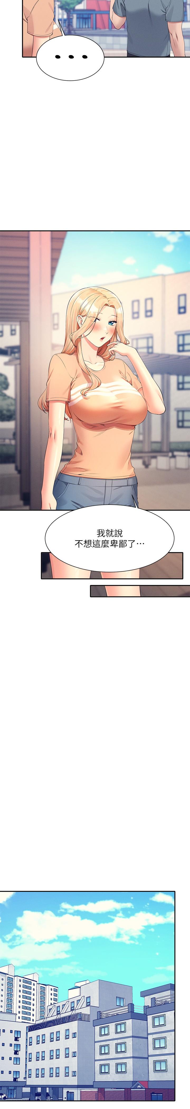 韩国漫画谁说理组没正妹韩漫_谁说理组没正妹-第103话-满车的理组女神在线免费阅读-韩国漫画-第15张图片