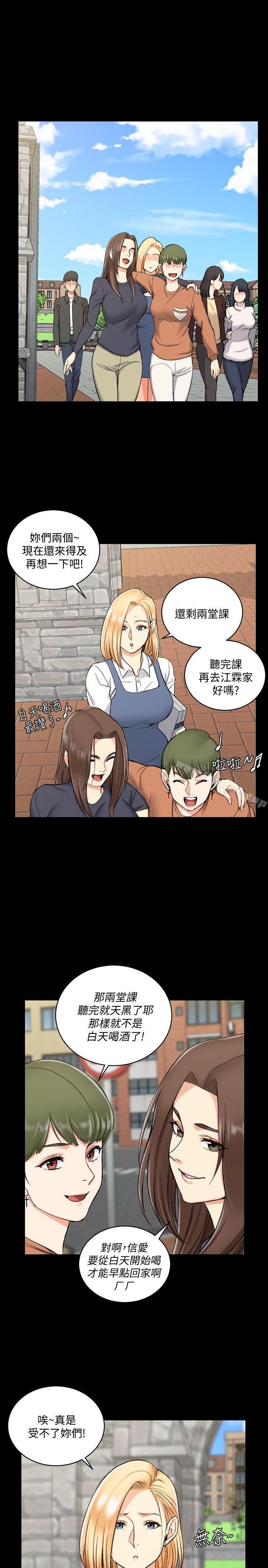 韩国漫画韩漫_淫新小套房-第54话-身体才刚热起来而已在线免费阅读-韩国漫画-第1张图片