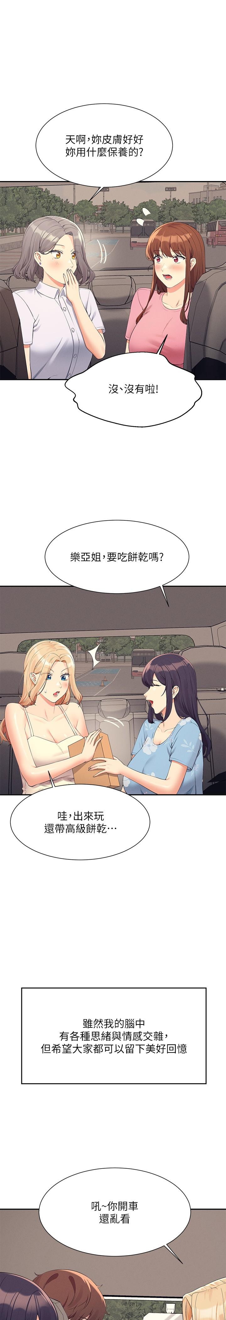 韩国漫画谁说理组没正妹韩漫_谁说理组没正妹-第103话-满车的理组女神在线免费阅读-韩国漫画-第29张图片