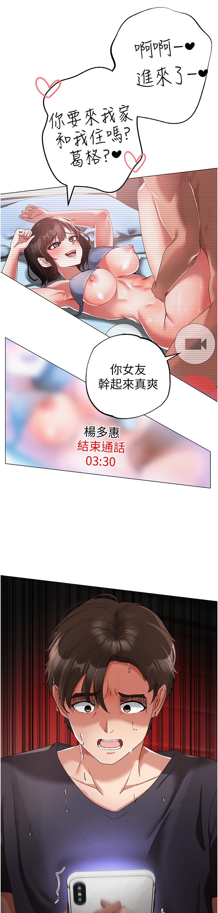 韩国漫画↖㊣煞气a猛男㊣↘韩漫_↖㊣煞气a猛男㊣↘-第19话-羞辱朋友的内射仪式在线免费阅读-韩国漫画-第2张图片