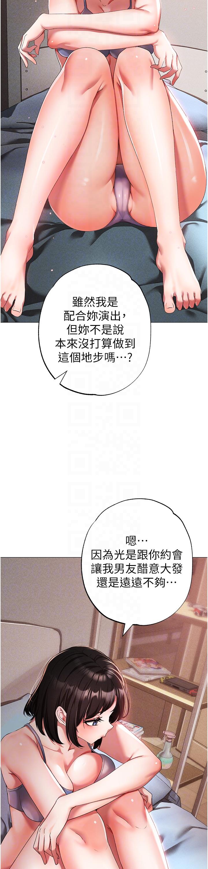 韩国漫画↖㊣煞气a猛男㊣↘韩漫_↖㊣煞气a猛男㊣↘-第19话-羞辱朋友的内射仪式在线免费阅读-韩国漫画-第10张图片