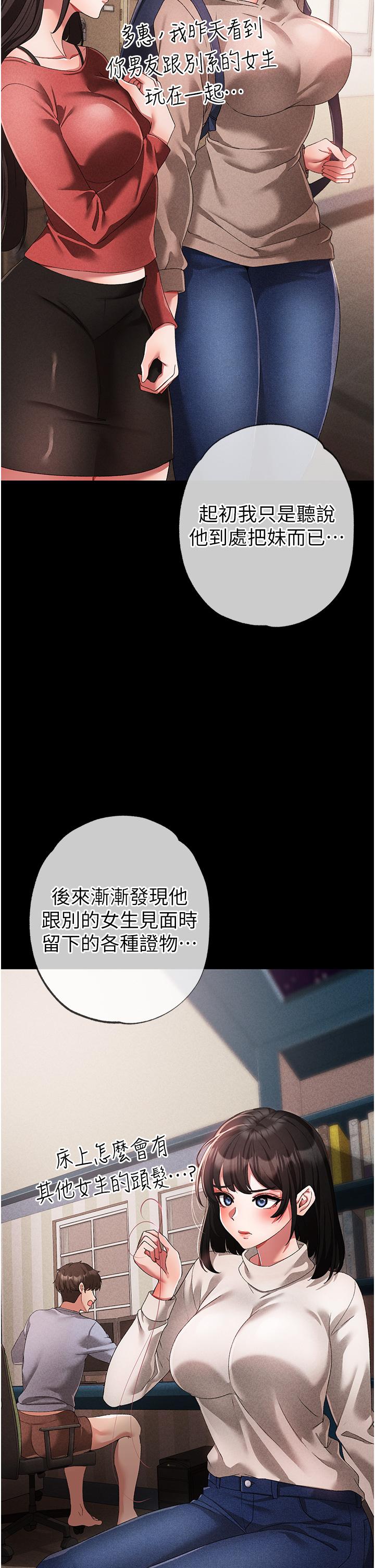 韩国漫画↖㊣煞气a猛男㊣↘韩漫_↖㊣煞气a猛男㊣↘-第19话-羞辱朋友的内射仪式在线免费阅读-韩国漫画-第12张图片