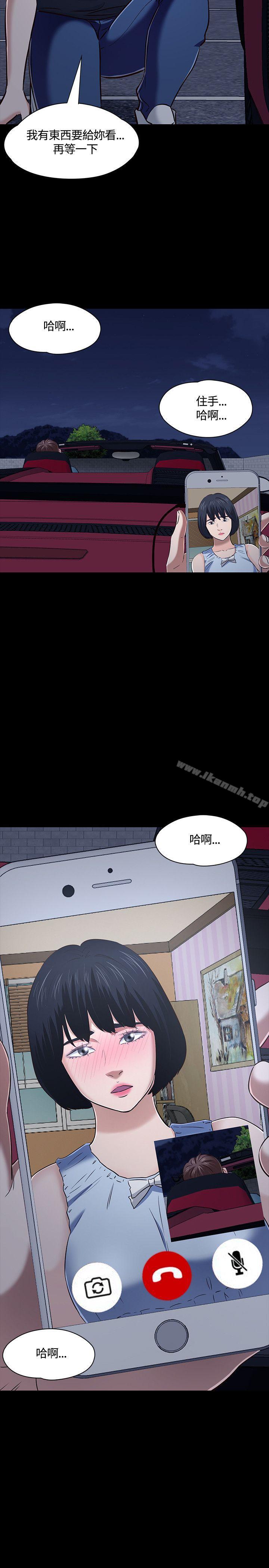 韩国漫画Roommate韩漫_Roommate-第48话在线免费阅读-韩国漫画-第29张图片