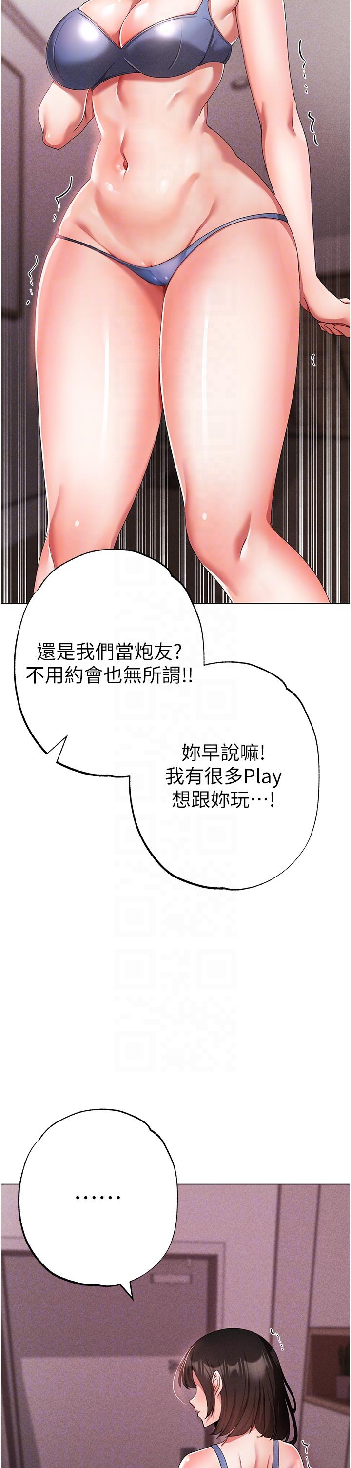 韩国漫画↖㊣煞气a猛男㊣↘韩漫_↖㊣煞气a猛男㊣↘-第19话-羞辱朋友的内射仪式在线免费阅读-韩国漫画-第32张图片