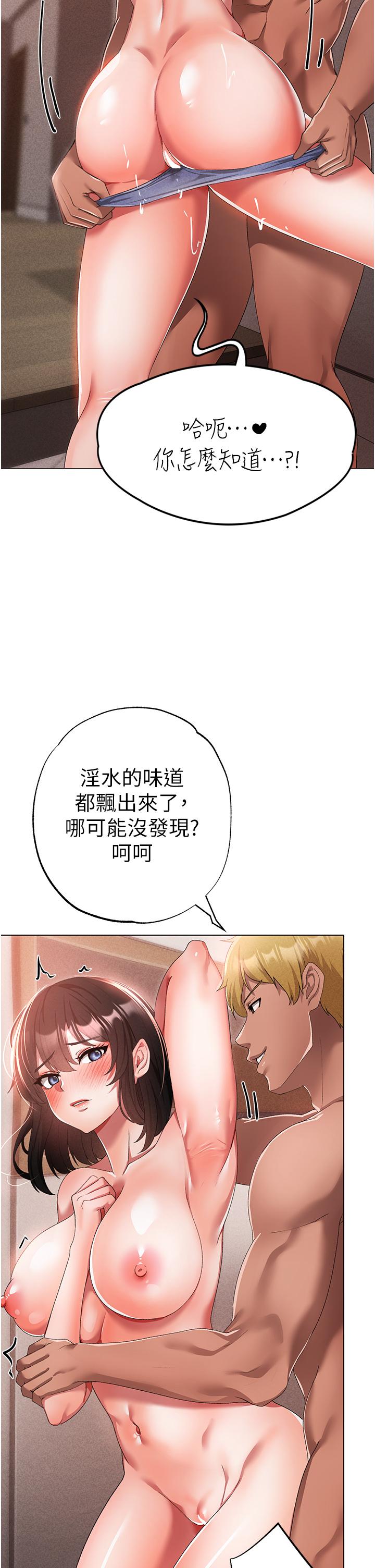 韩国漫画↖㊣煞气a猛男㊣↘韩漫_↖㊣煞气a猛男㊣↘-第19话-羞辱朋友的内射仪式在线免费阅读-韩国漫画-第46张图片