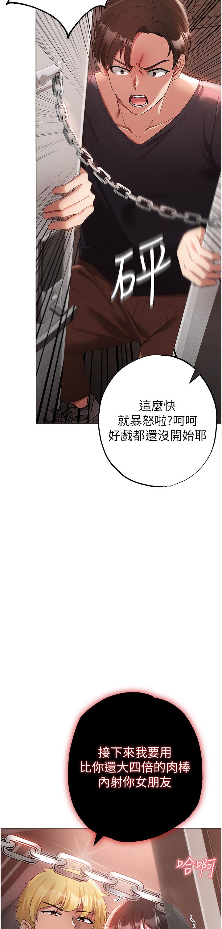 韩国漫画↖㊣煞气a猛男㊣↘韩漫_↖㊣煞气a猛男㊣↘-第19话-羞辱朋友的内射仪式在线免费阅读-韩国漫画-第58张图片