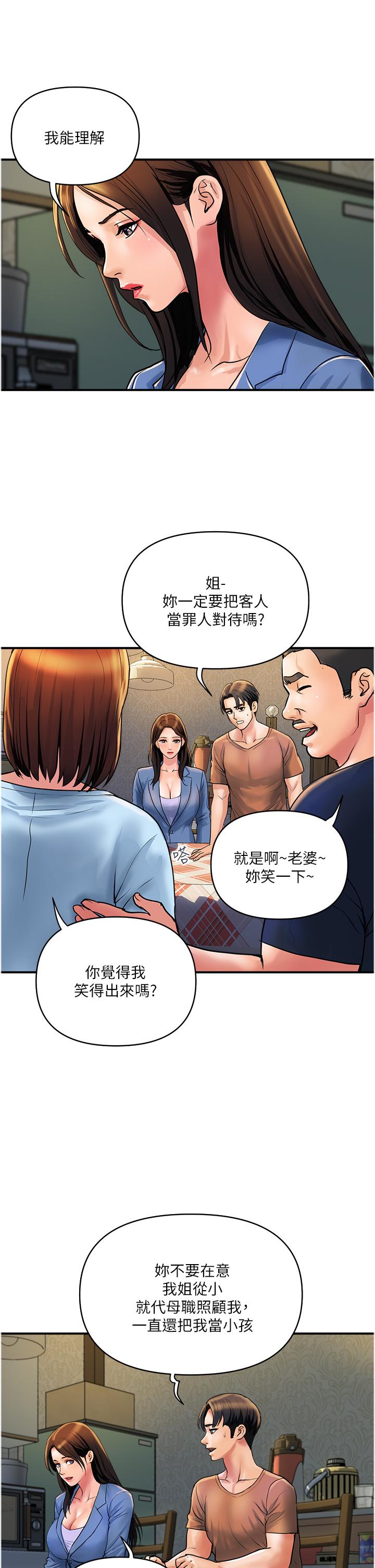 韩国漫画贵妇百货韩漫_贵妇百货-第31话-火药味十足的对干场面在线免费阅读-韩国漫画-第2张图片