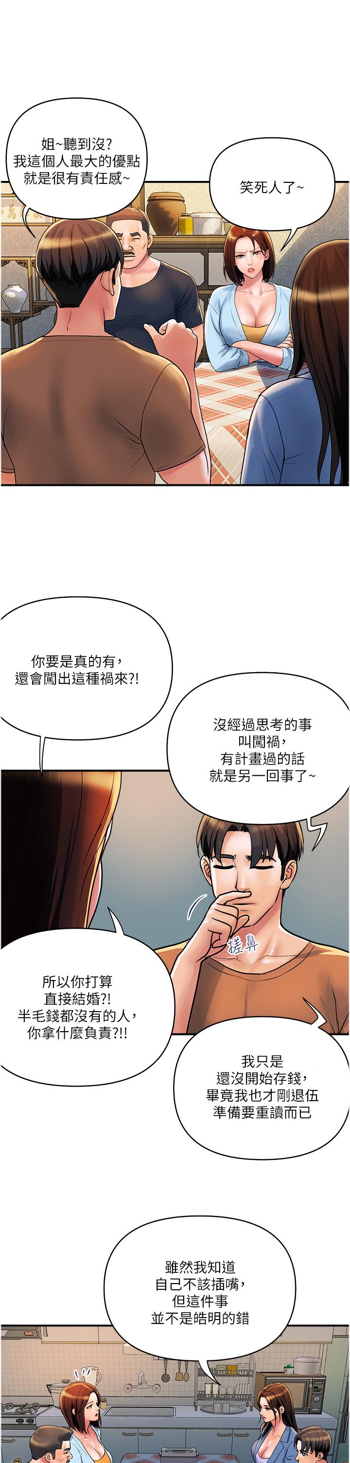 韩国漫画贵妇百货韩漫_贵妇百货-第31话-火药味十足的对干场面在线免费阅读-韩国漫画-第5张图片