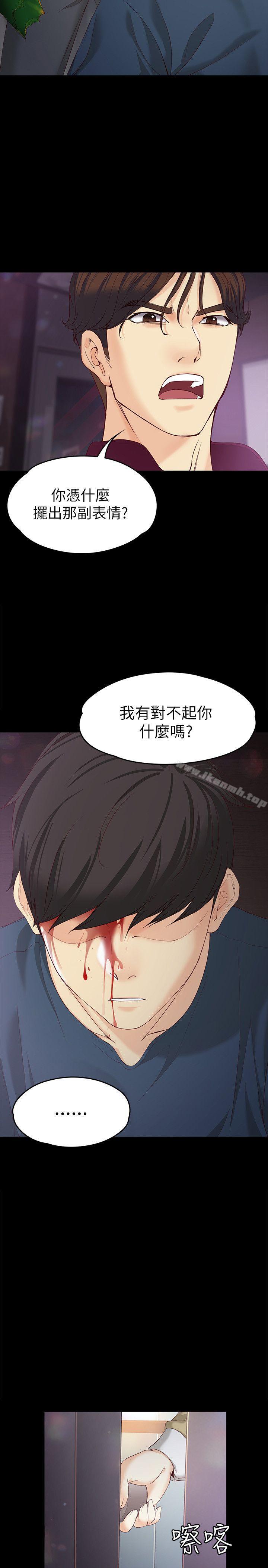 韩国漫画女大生世晶:无法自拔韩漫_女大生世晶:无法自拔-第17话-我会好好补偿你在线免费阅读-韩国漫画-第4张图片