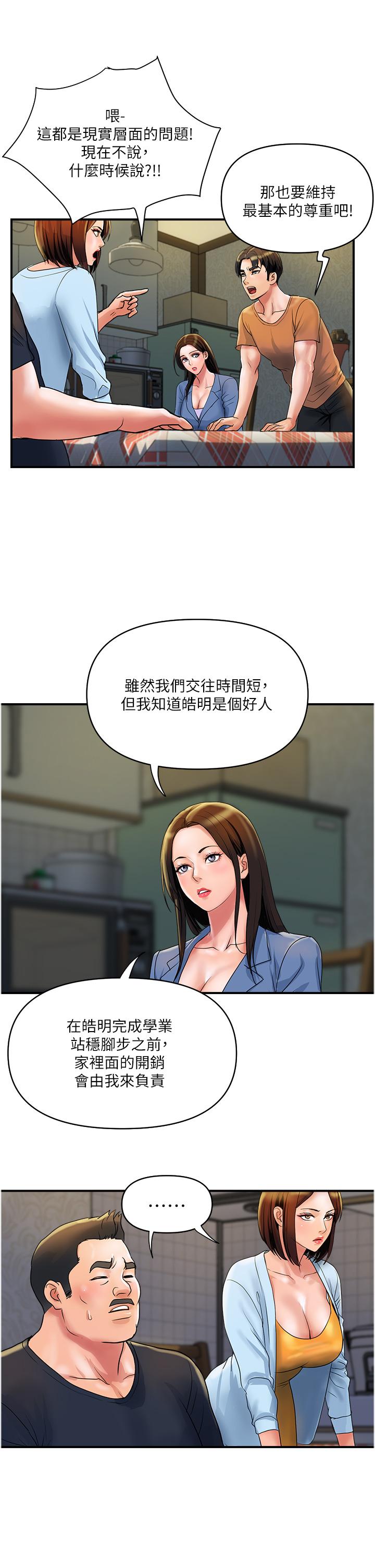 韩国漫画贵妇百货韩漫_贵妇百货-第31话-火药味十足的对干场面在线免费阅读-韩国漫画-第9张图片