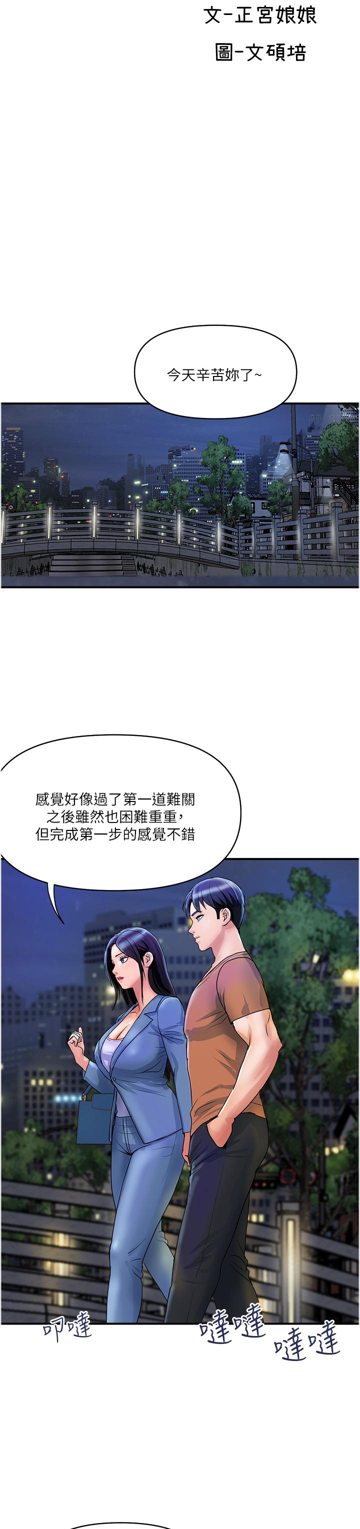 韩国漫画贵妇百货韩漫_贵妇百货-第31话-火药味十足的对干场面在线免费阅读-韩国漫画-第11张图片