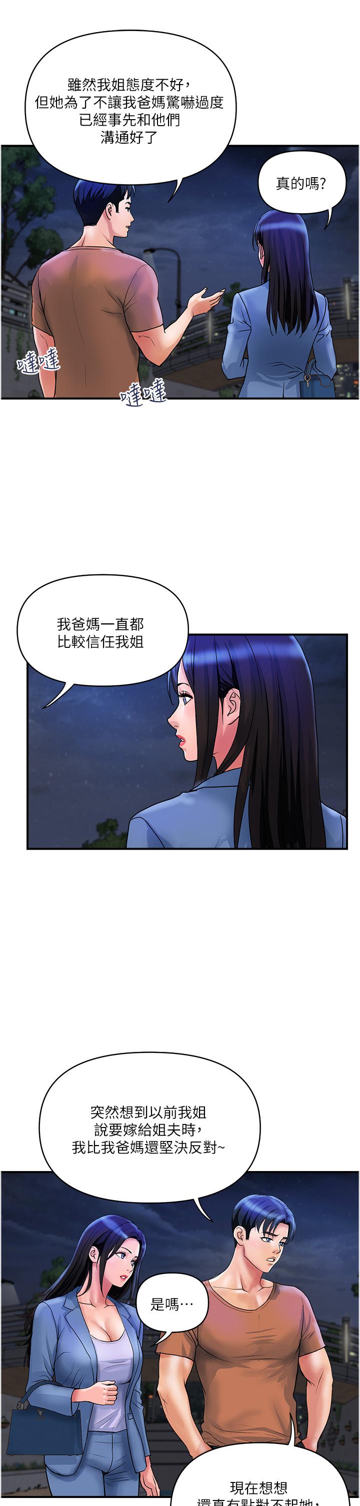 韩国漫画贵妇百货韩漫_贵妇百货-第31话-火药味十足的对干场面在线免费阅读-韩国漫画-第13张图片