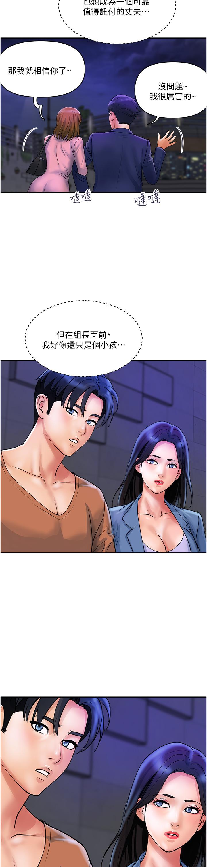 韩国漫画贵妇百货韩漫_贵妇百货-第31话-火药味十足的对干场面在线免费阅读-韩国漫画-第20张图片