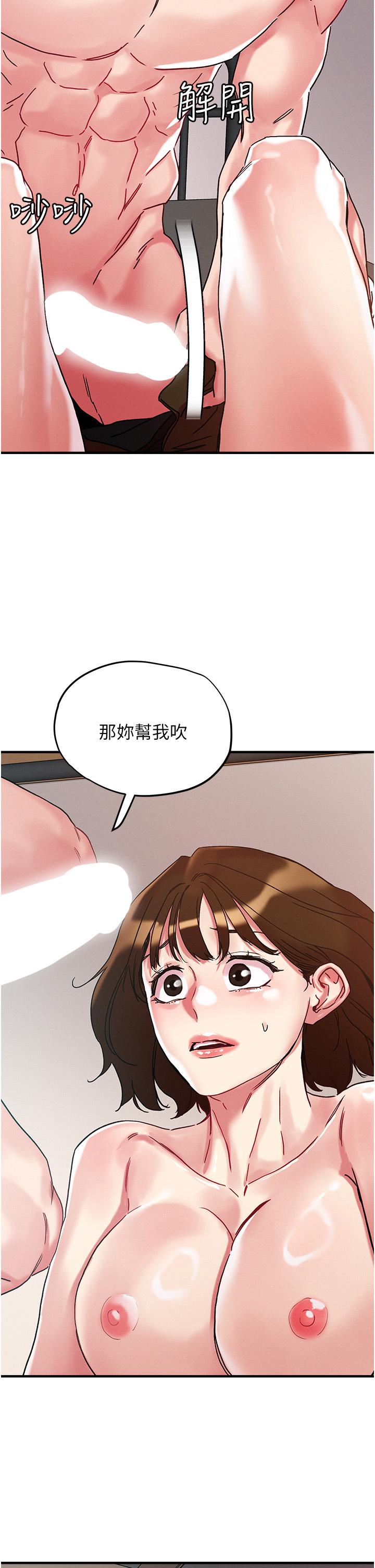 韩国漫画把妹鬼达人韩漫_把妹鬼达人-第107话-姐~我们一起玩吧在线免费阅读-韩国漫画-第2张图片